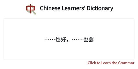 樂開懷意思|Dictionary review [開懷 : ㄎㄞ ㄏㄨㄞˊ]